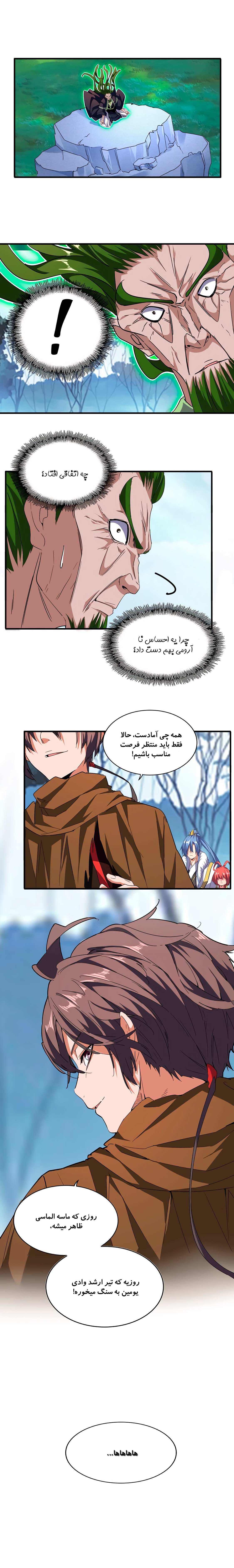 صفحه 8