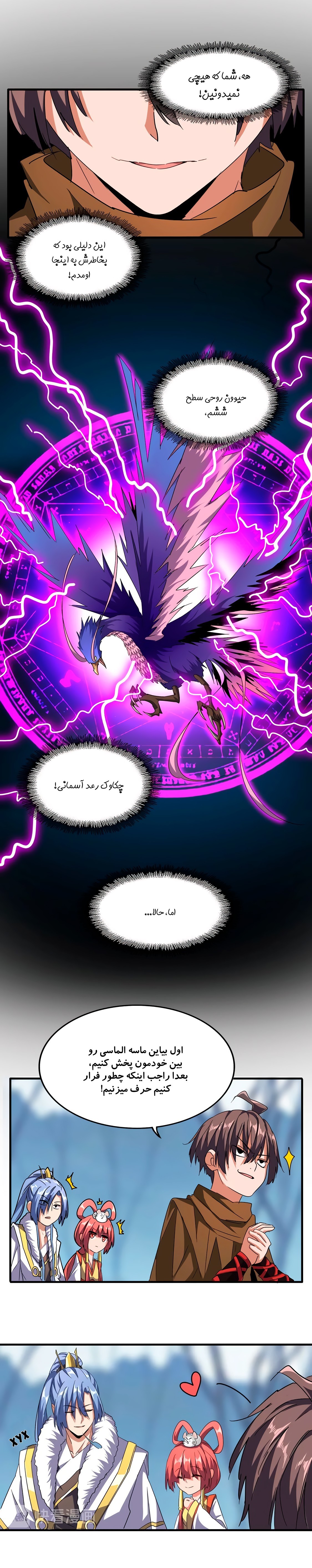 صفحه 6