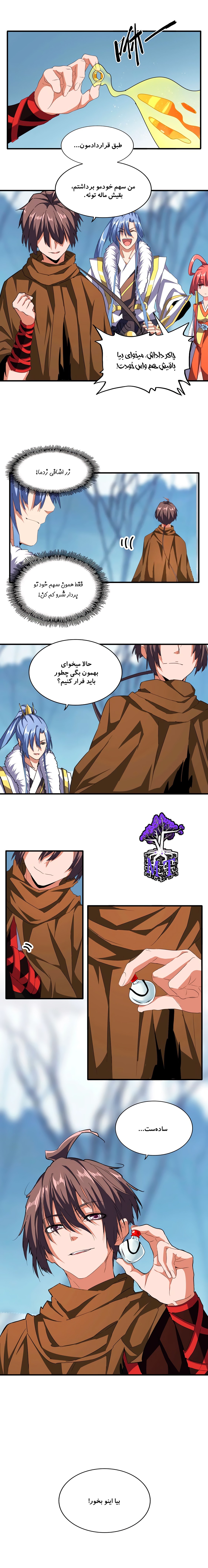 صفحه 8