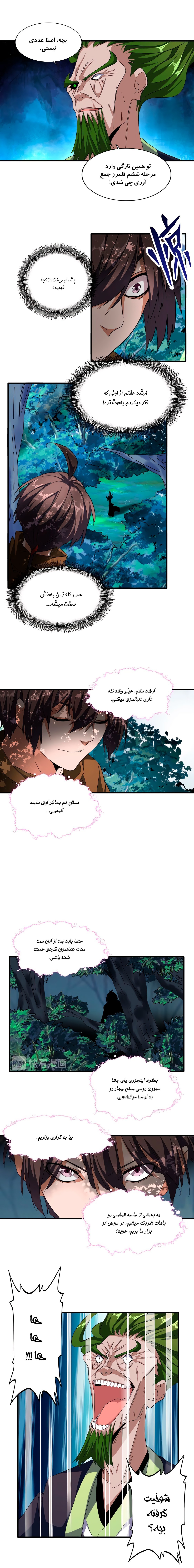 صفحه 7