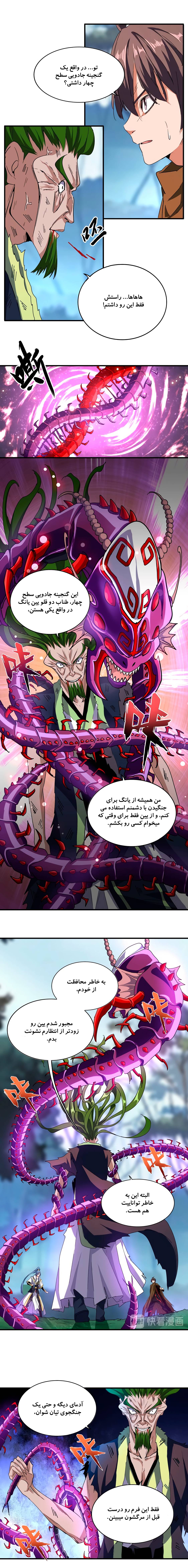 صفحه 5
