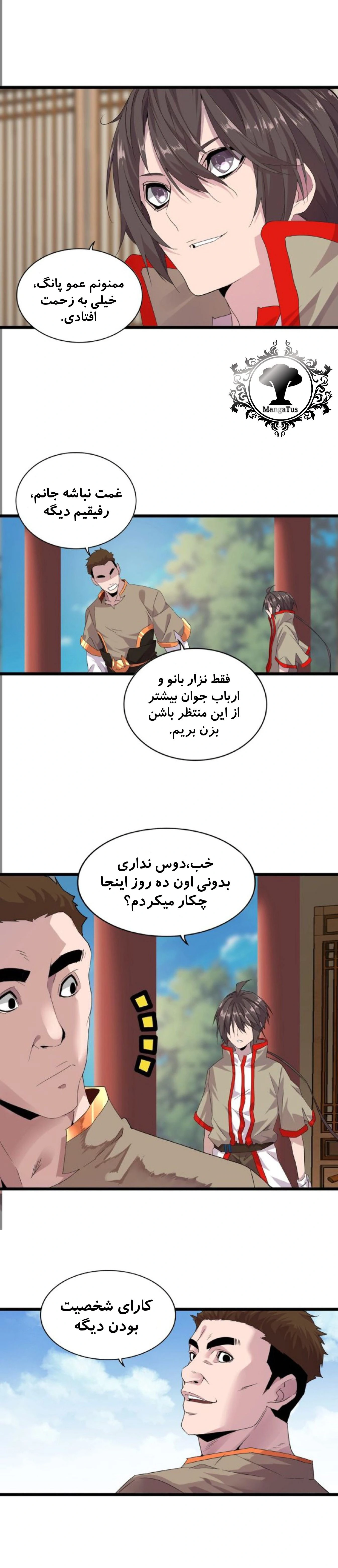 صفحه 10