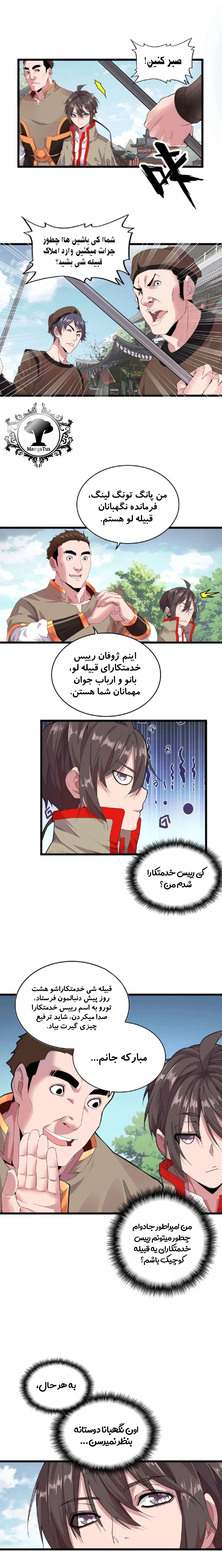 صفحه 12