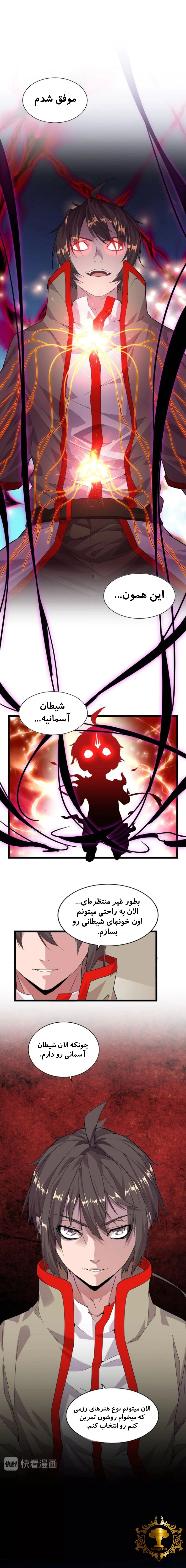 صفحه 8
