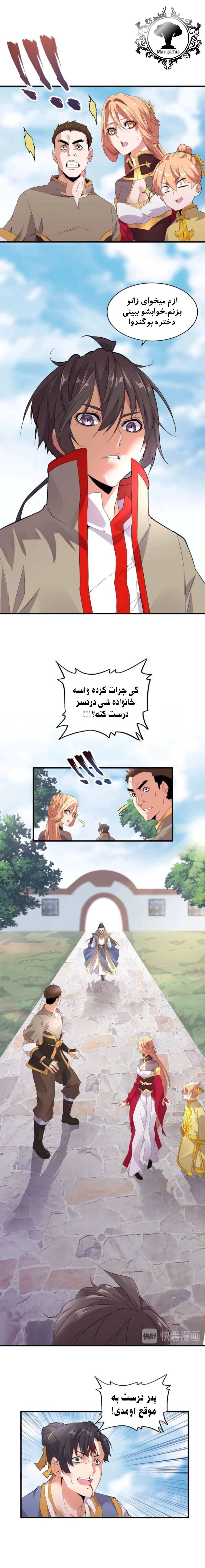صفحه 7