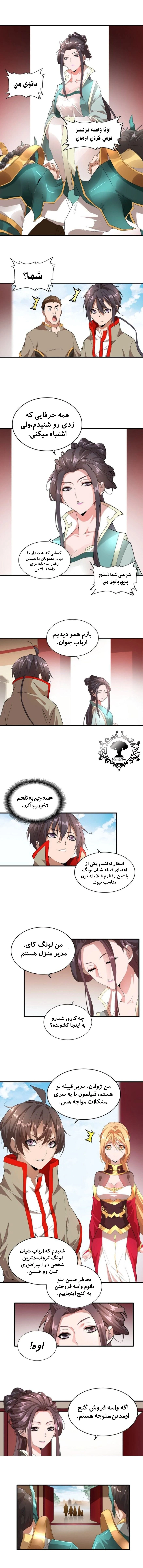 صفحه 10