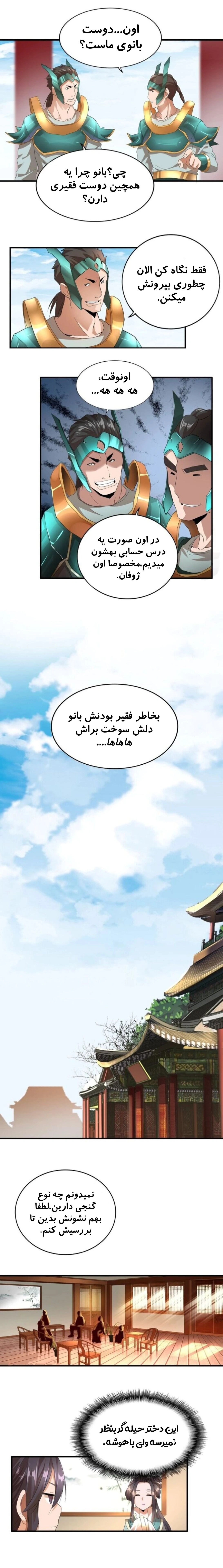 صفحه 11
