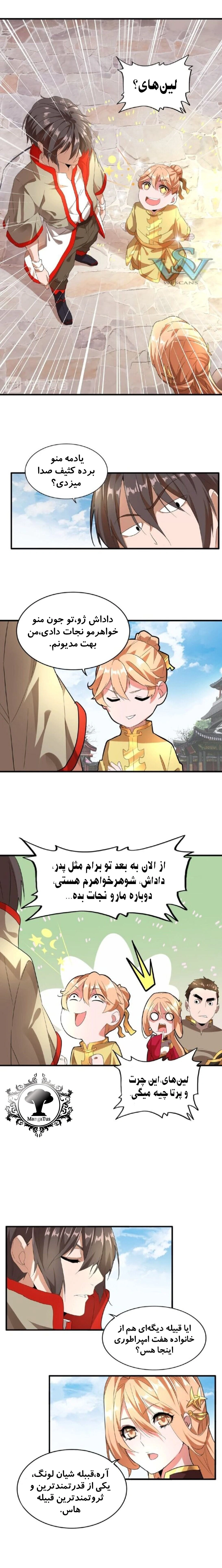 صفحه 6