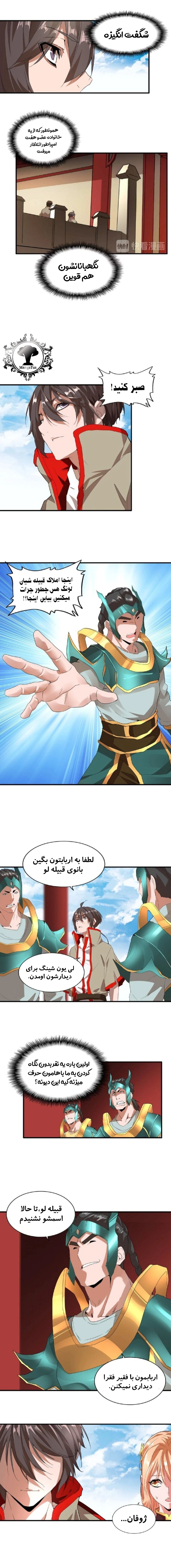 صفحه 8