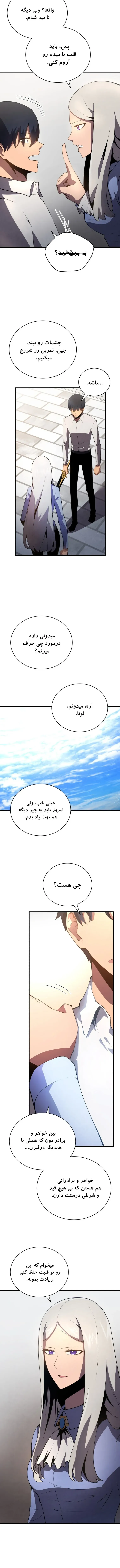 صفحه 8