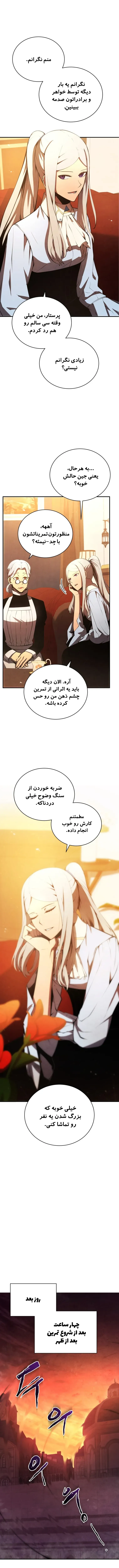صفحه 6