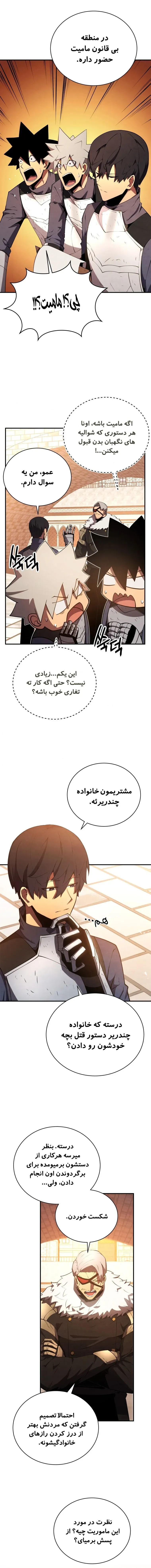 صفحه 6
