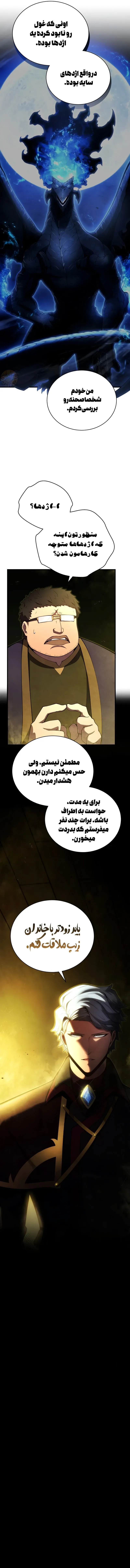 صفحه 12
