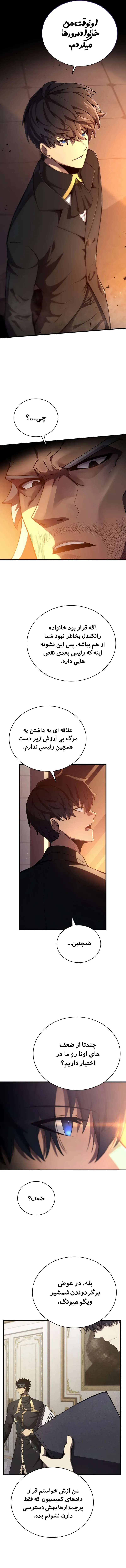 صفحه 10
