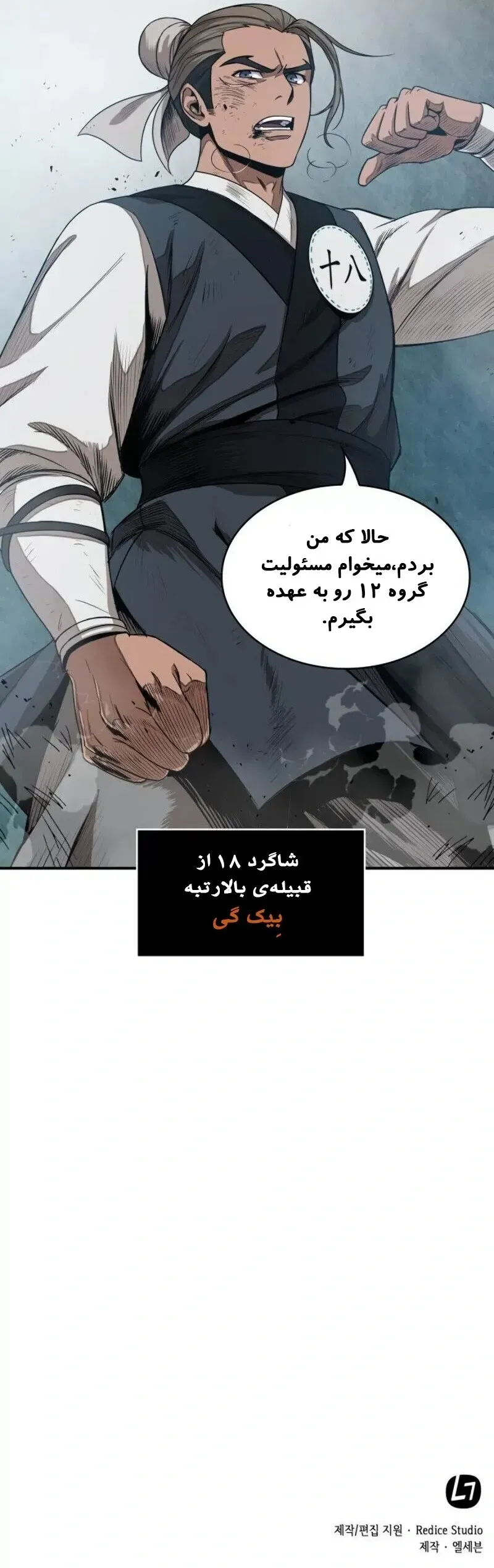 صفحه 8