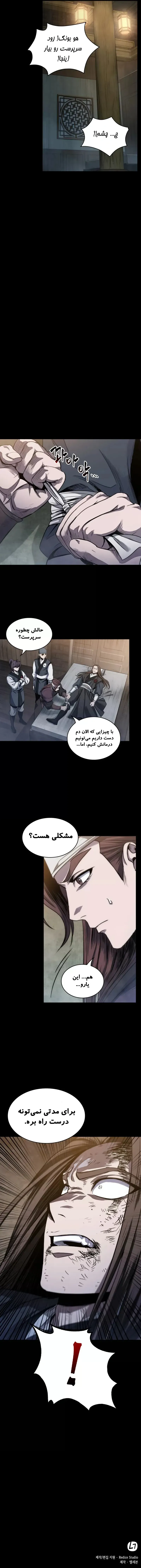 صفحه 8
