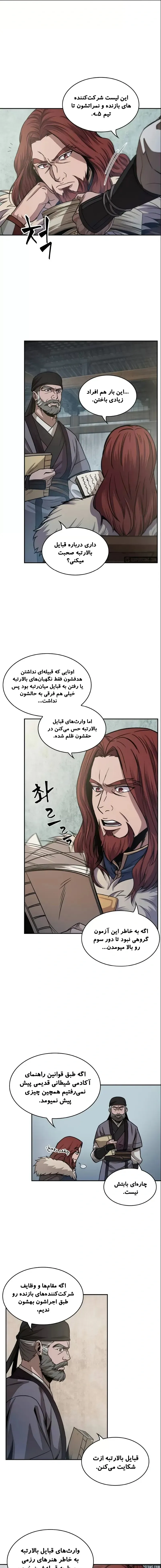 صفحه 3