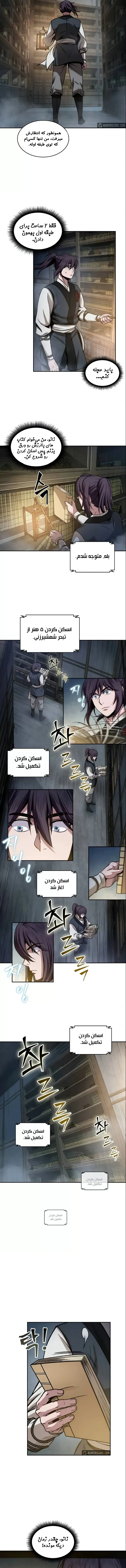 صفحه 6