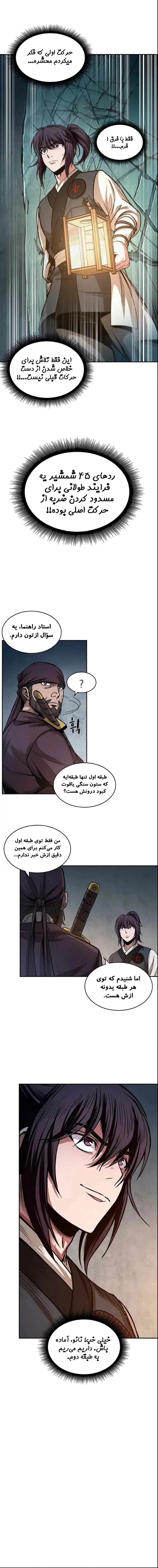 صفحه 8