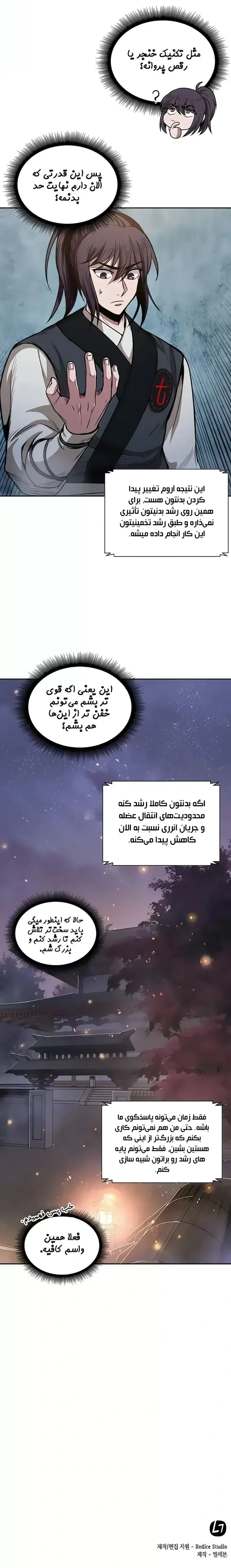 صفحه 8