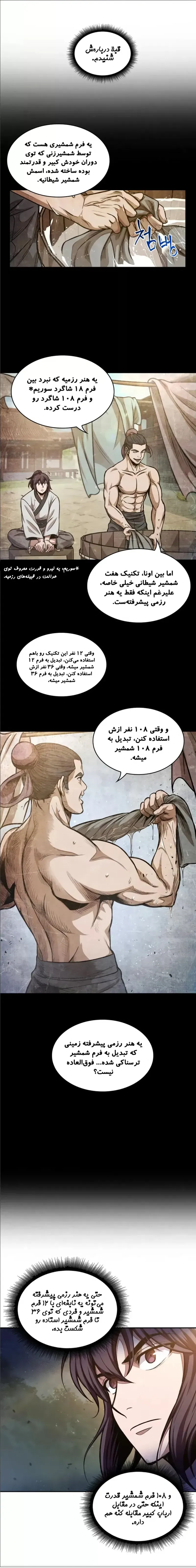 صفحه 3