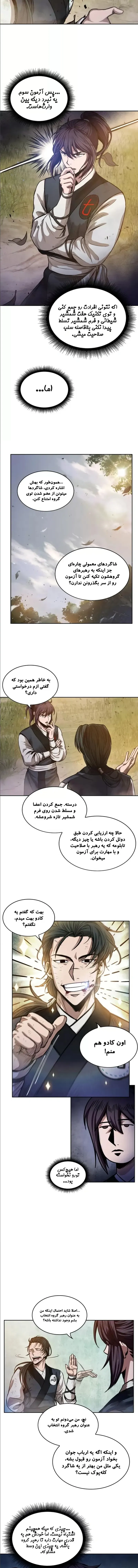 صفحه 5