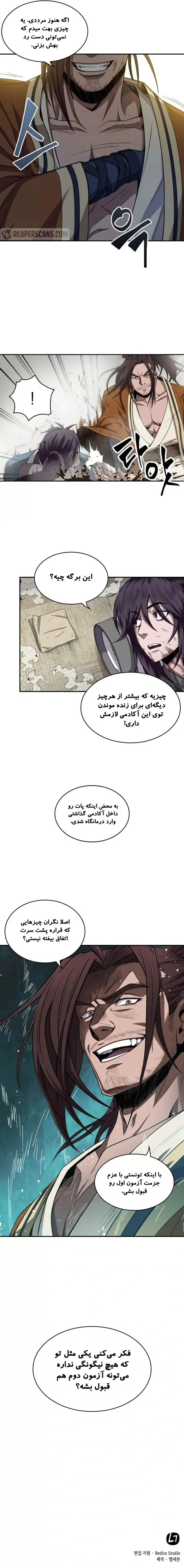 صفحه 8