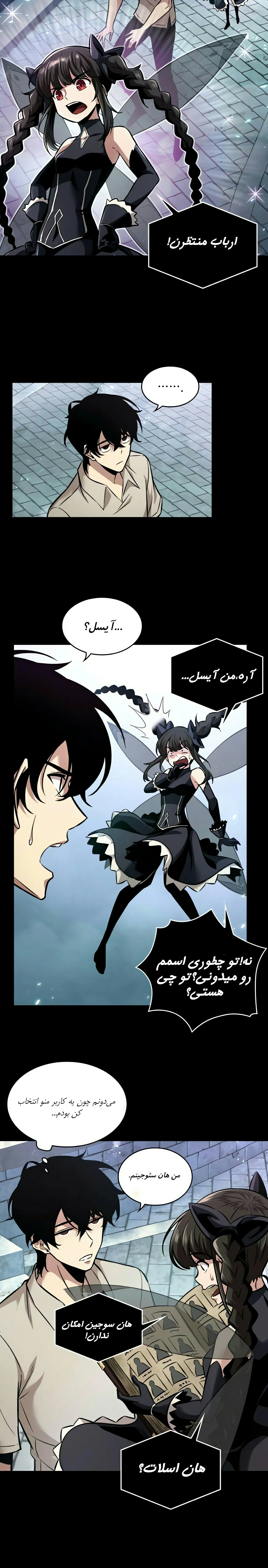 صفحه 16
