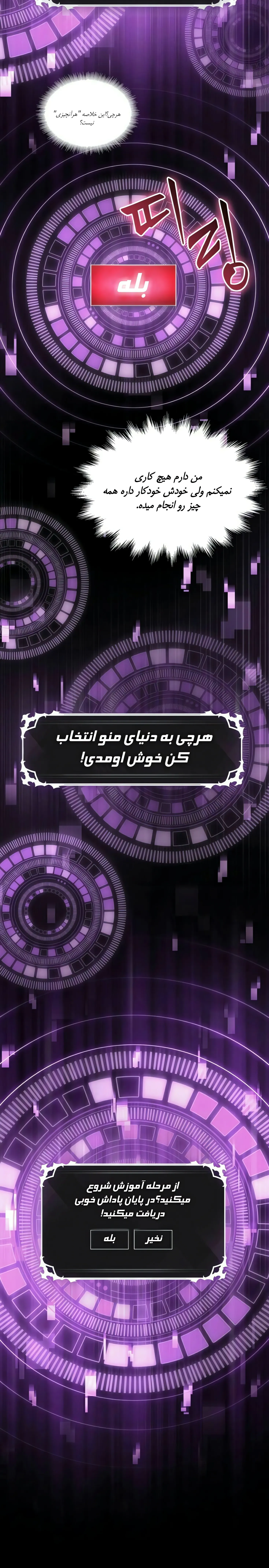 صفحه 7