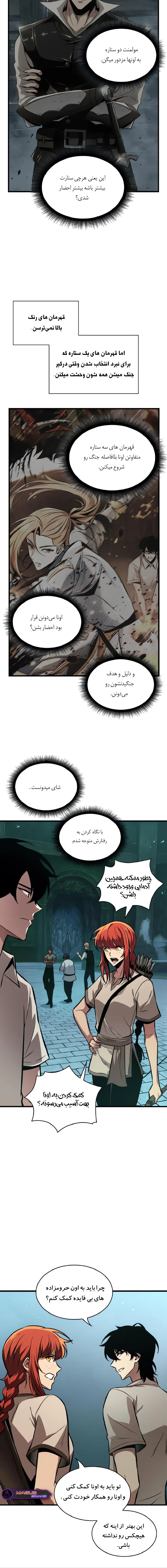 صفحه 8