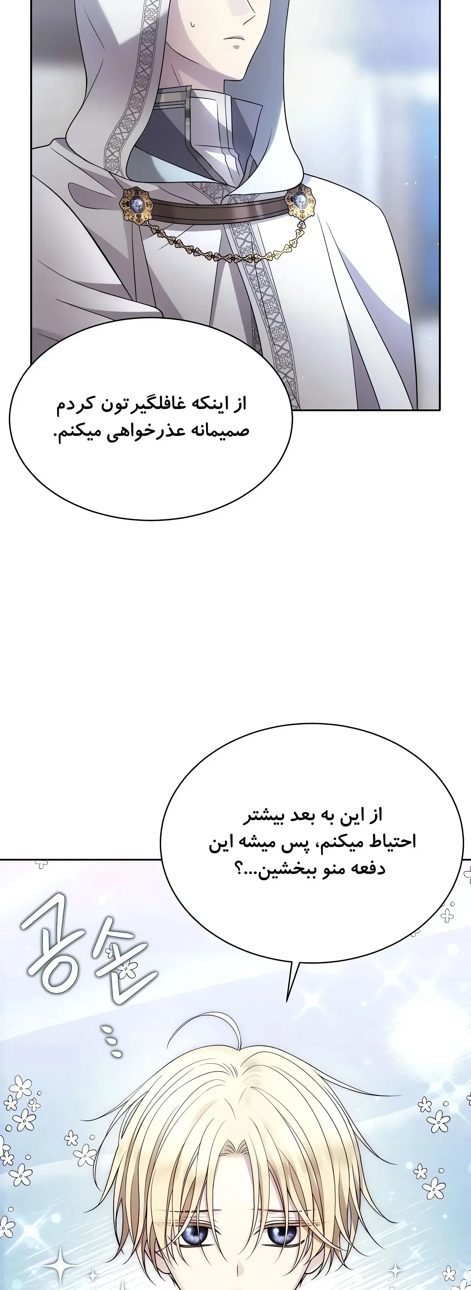 صفحه 14
