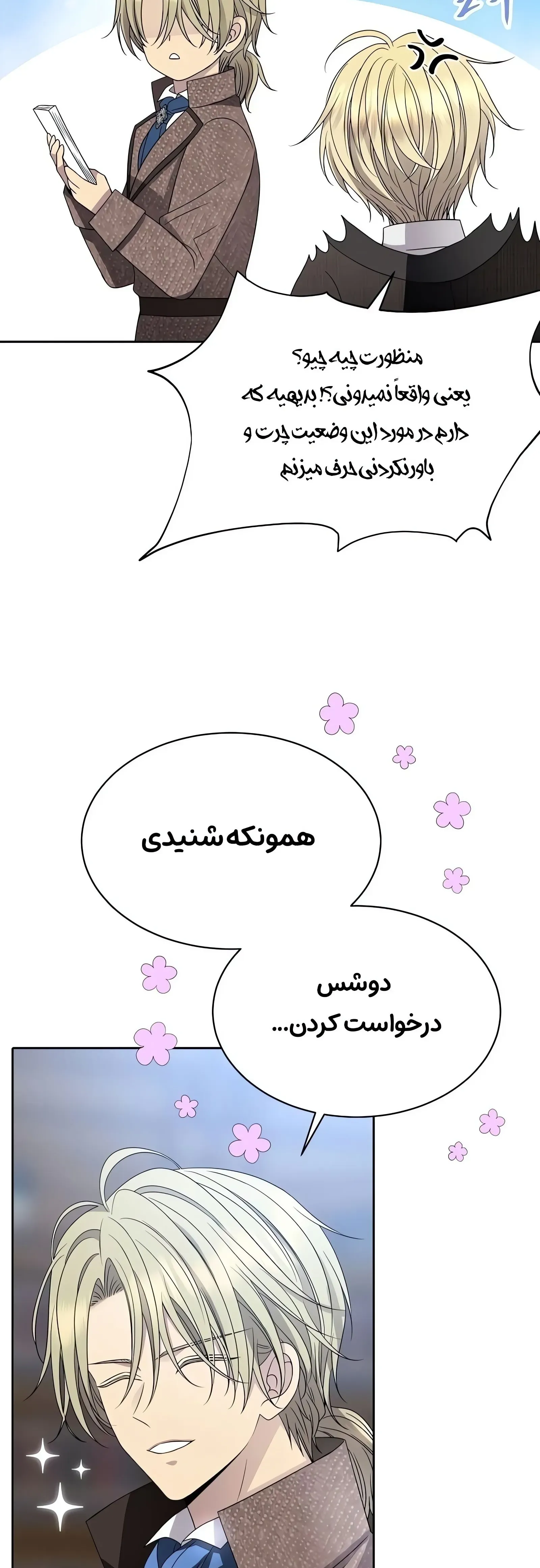 صفحه 23