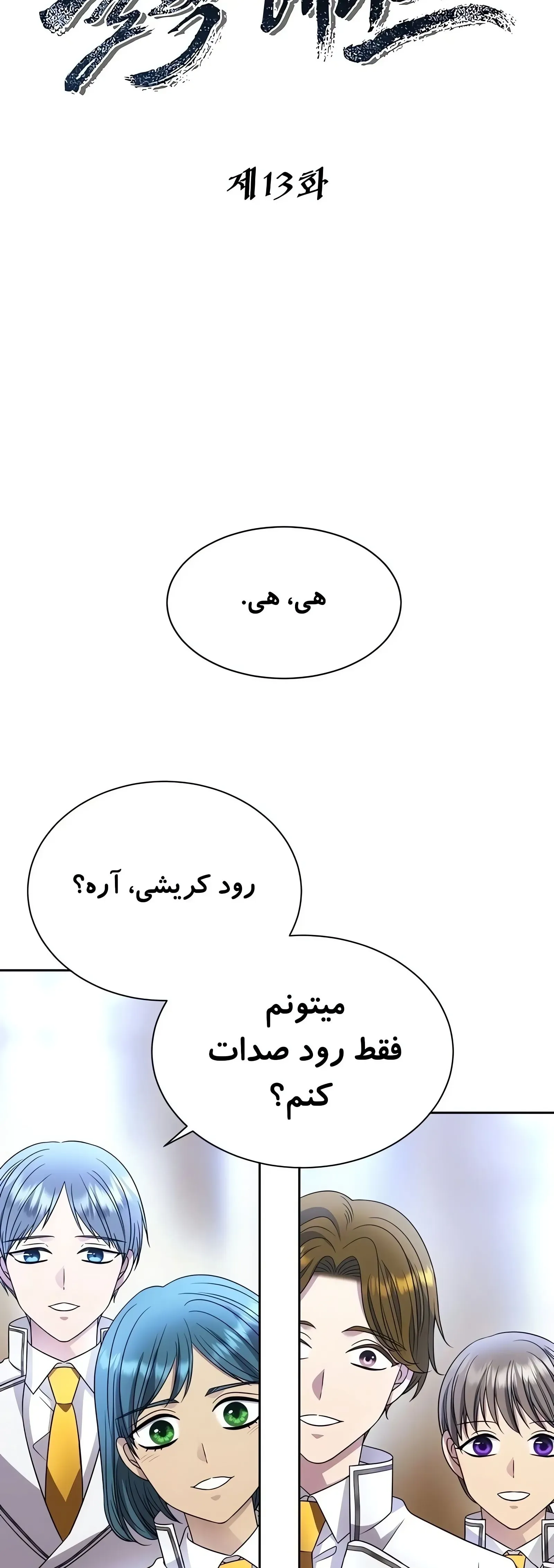 صفحه 14