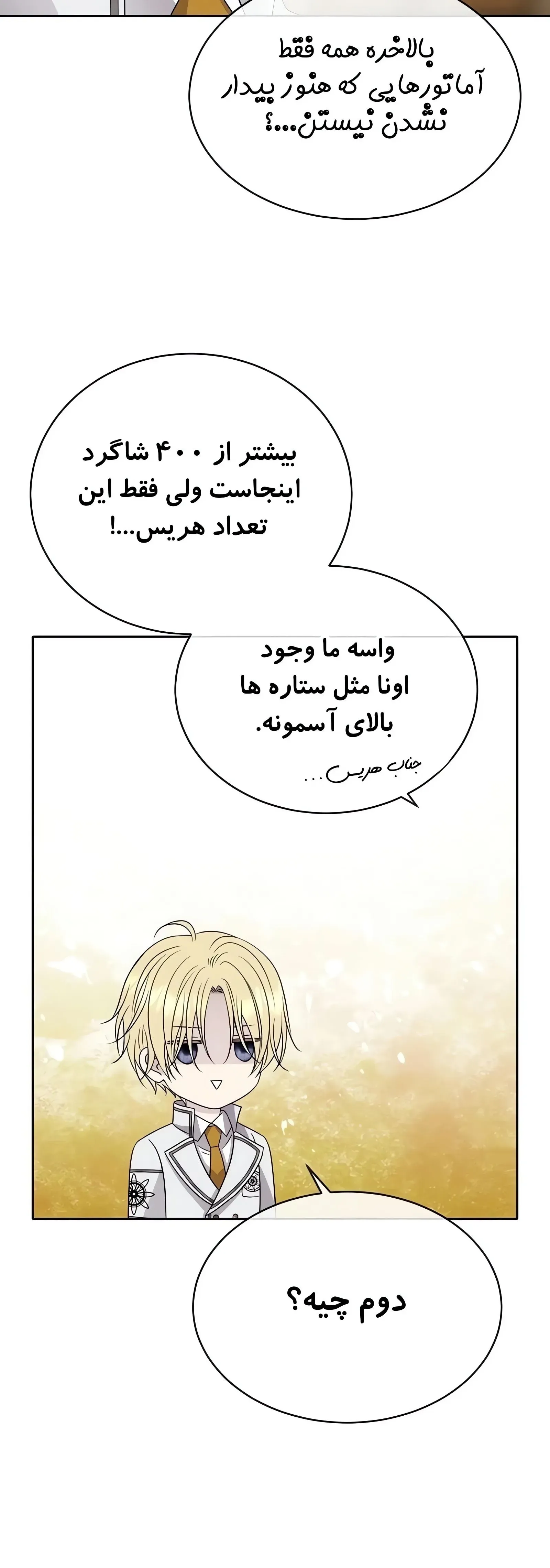 صفحه 54