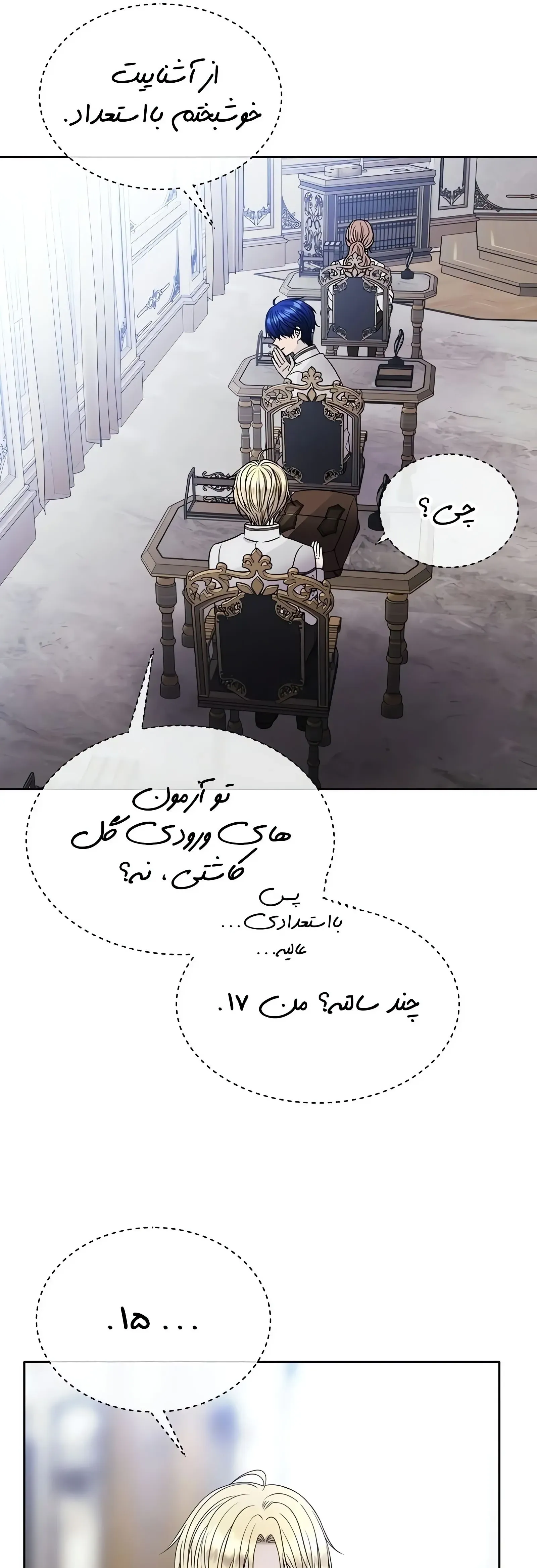 صفحه 7