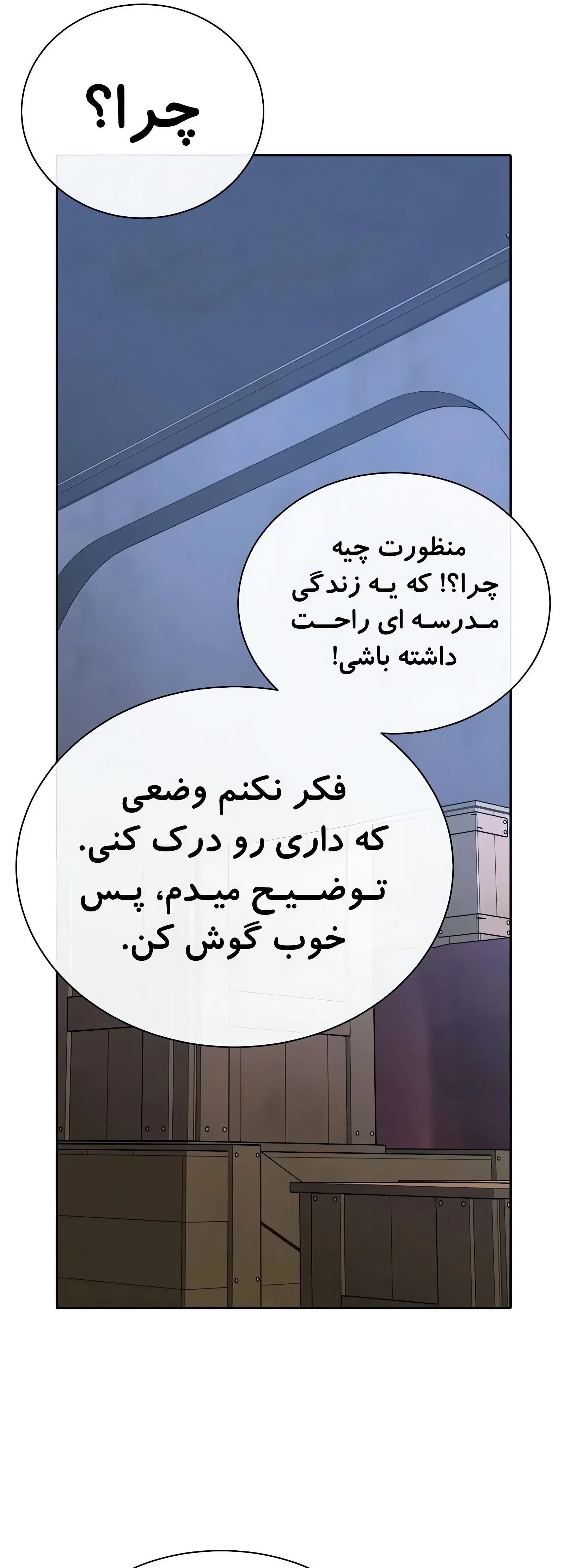 صفحه 52