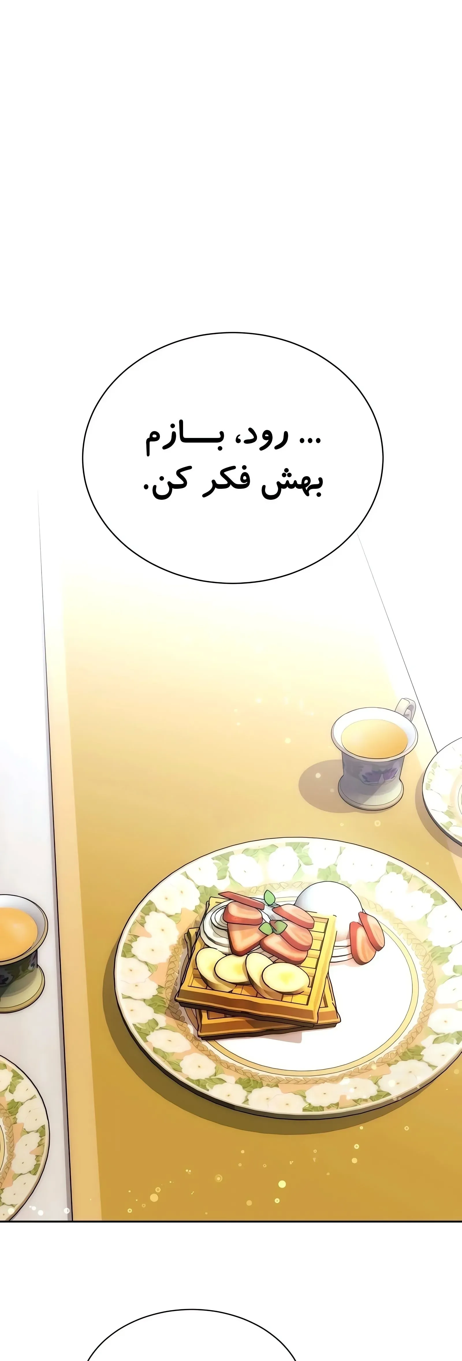 صفحه 18