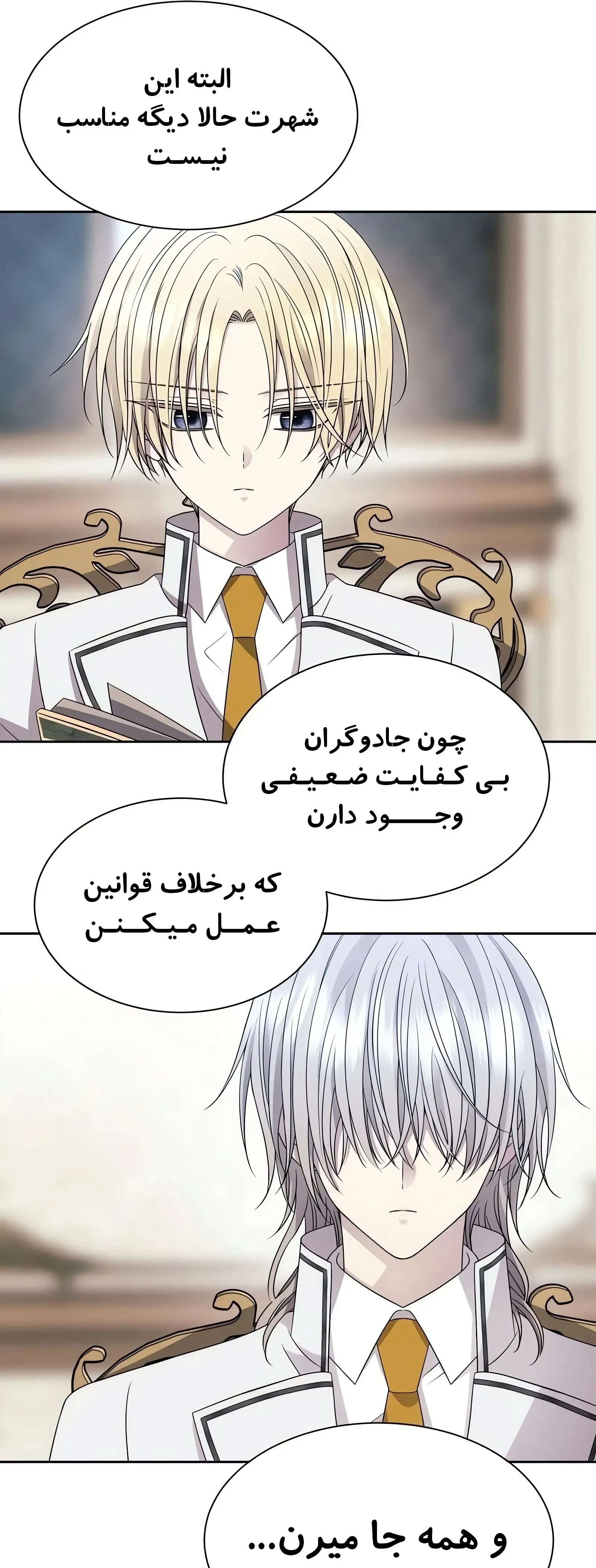 صفحه 6