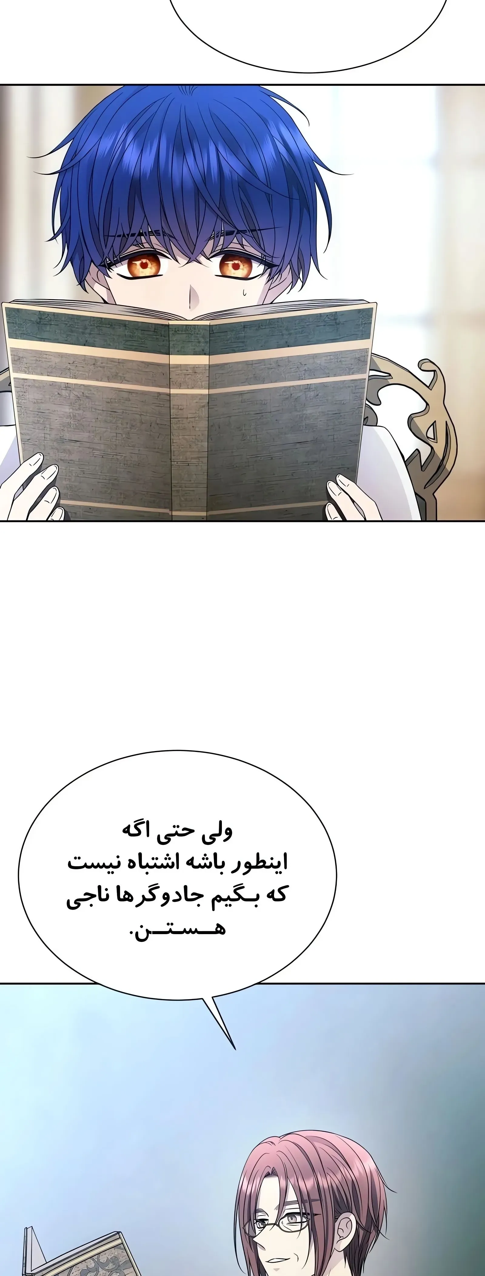 صفحه 7