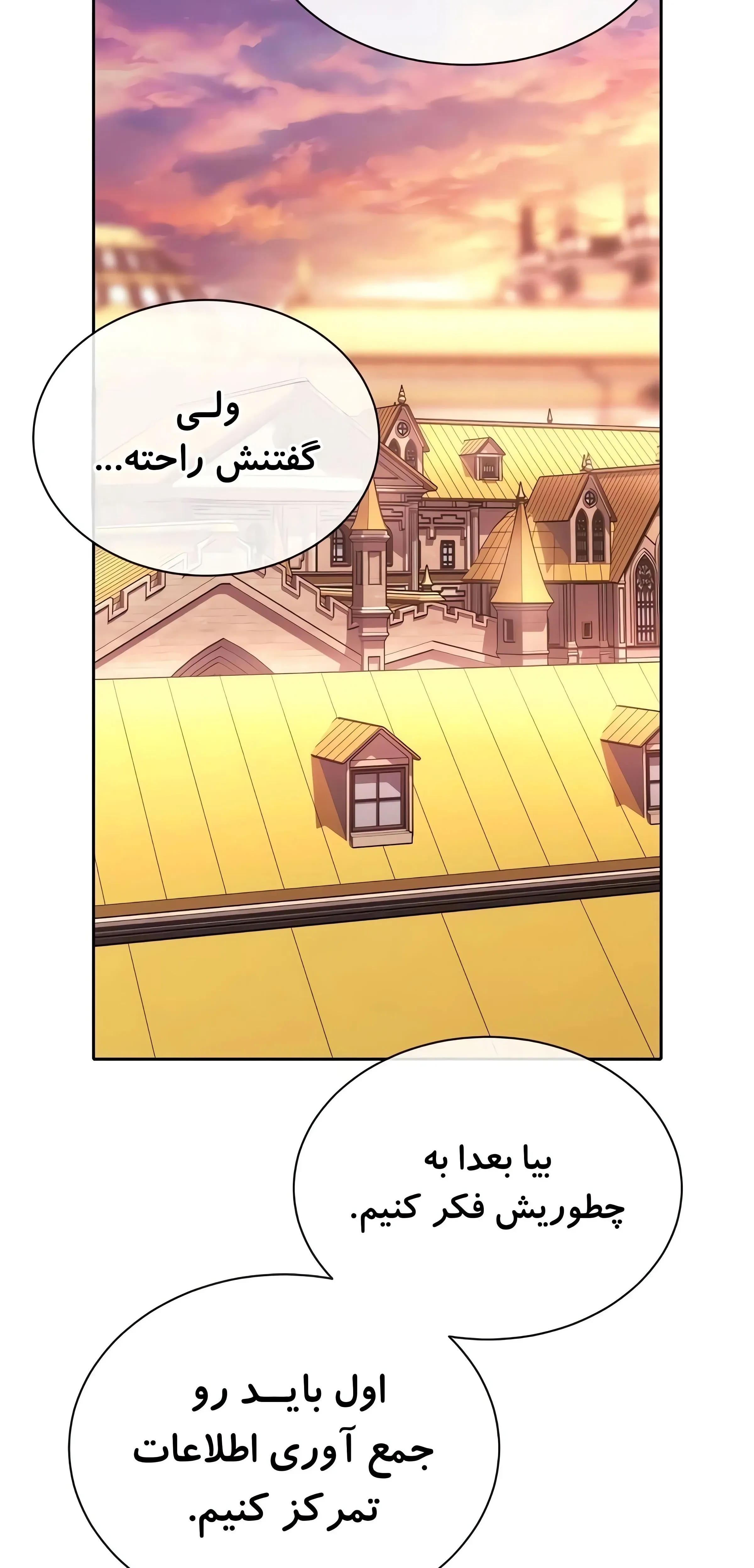 صفحه 8