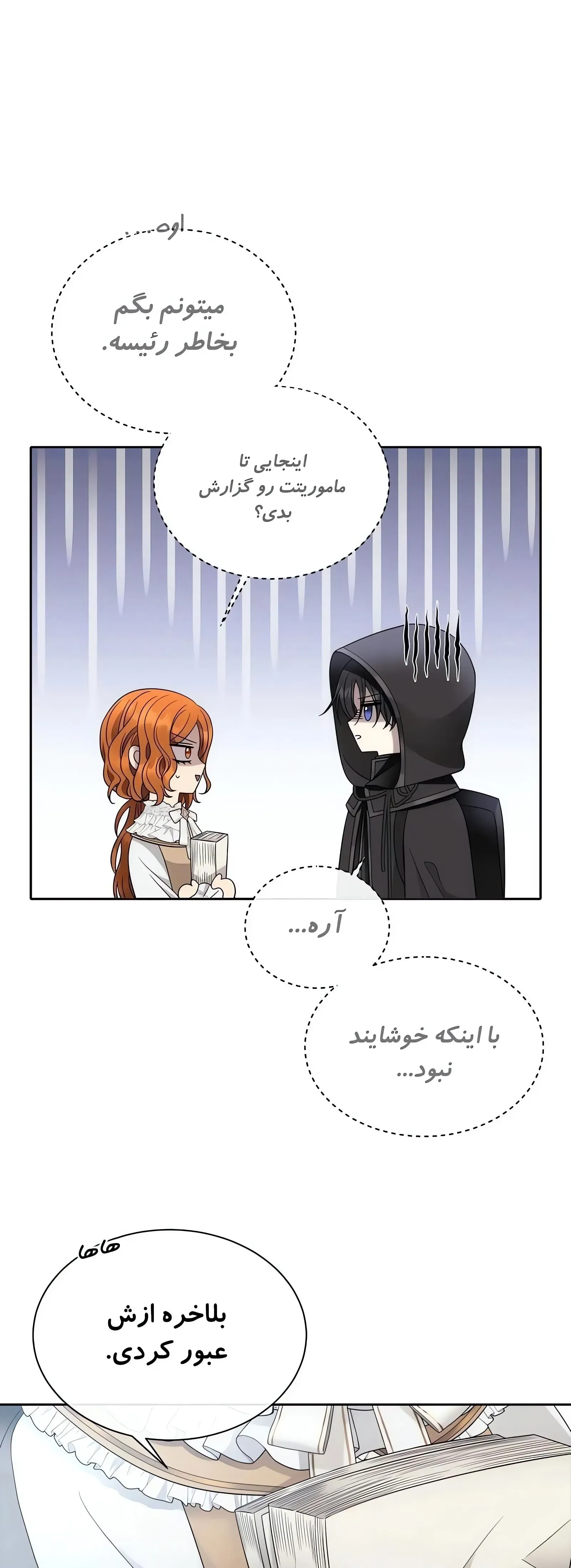صفحه 7