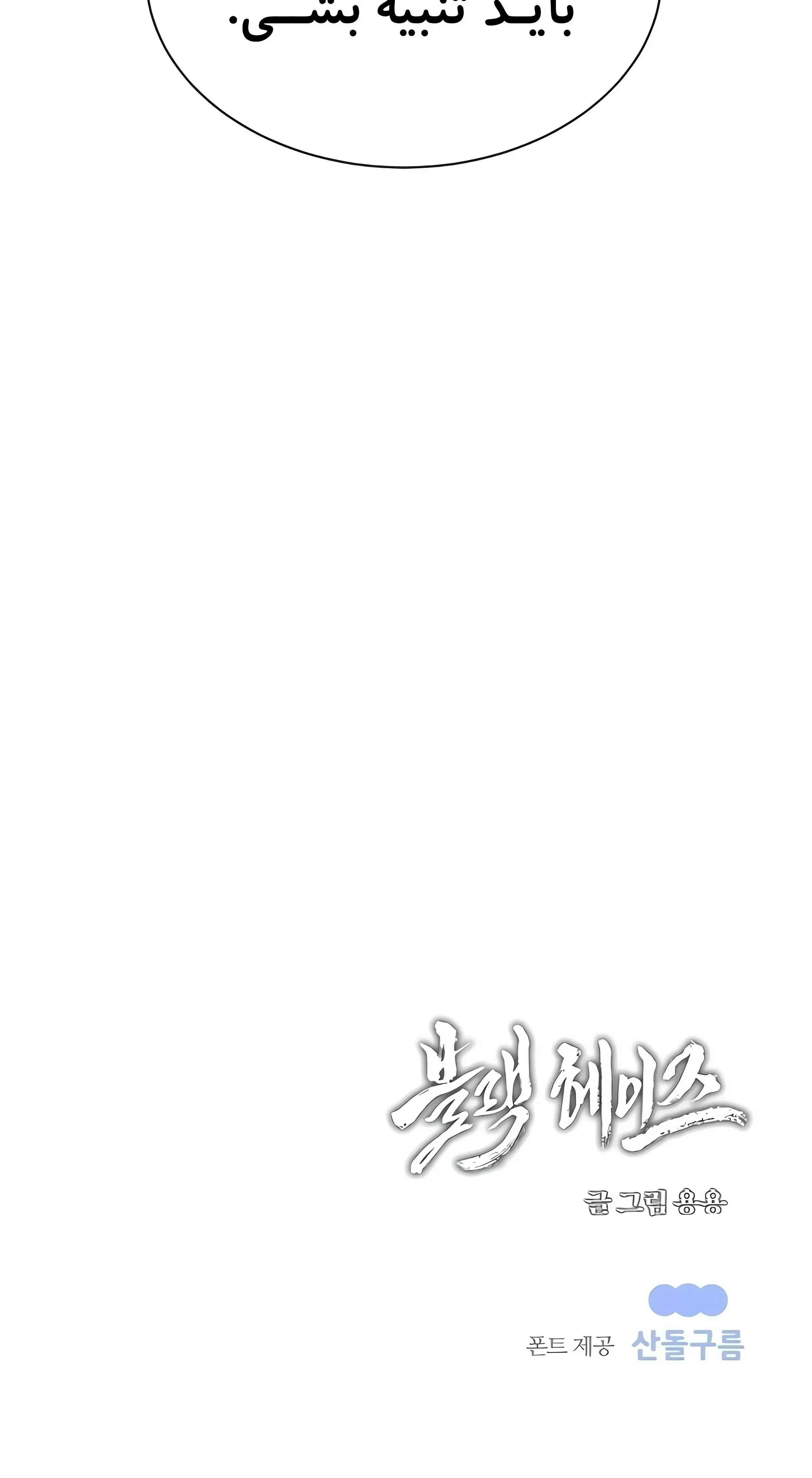 صفحه 69