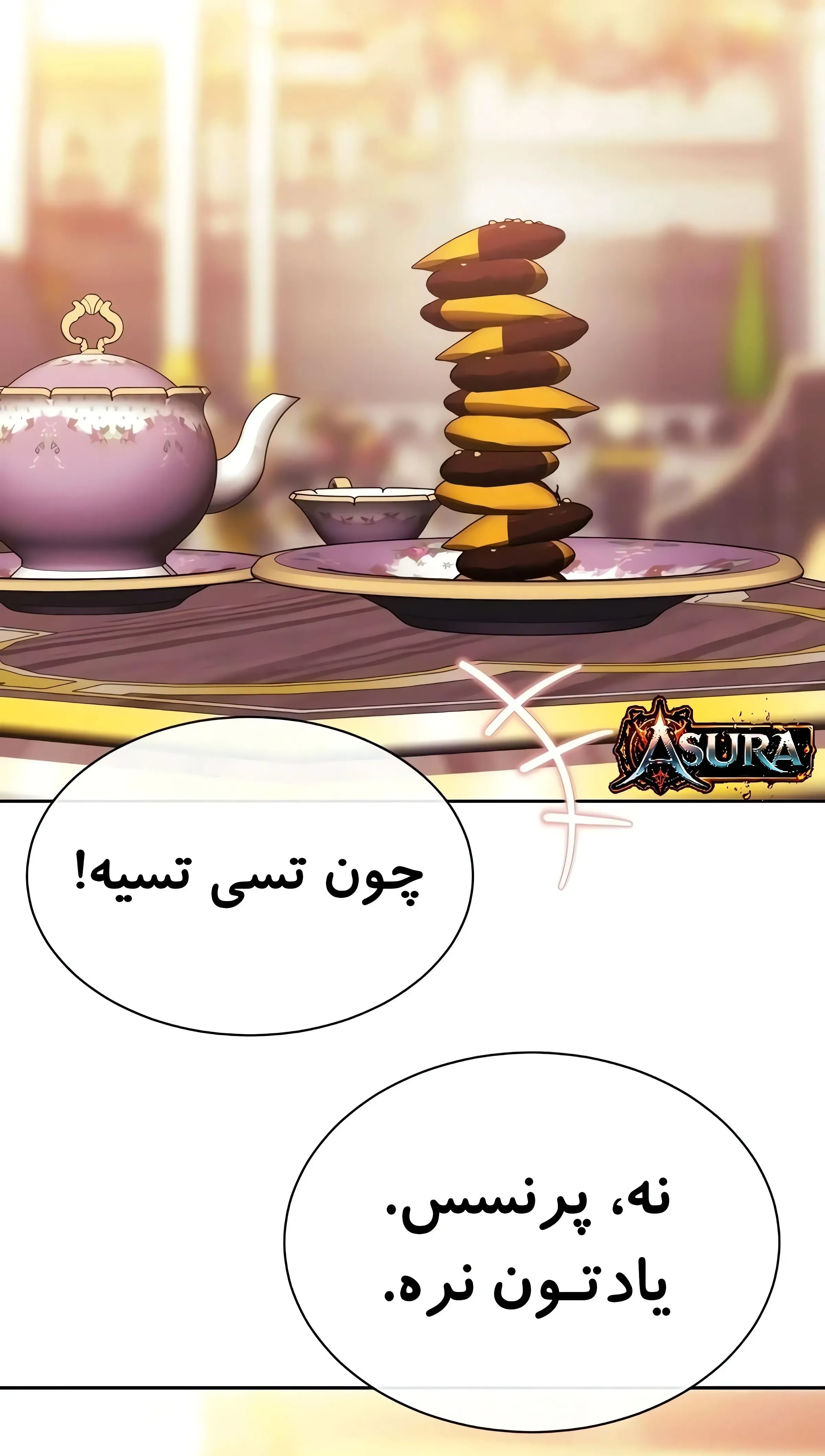 صفحه 101