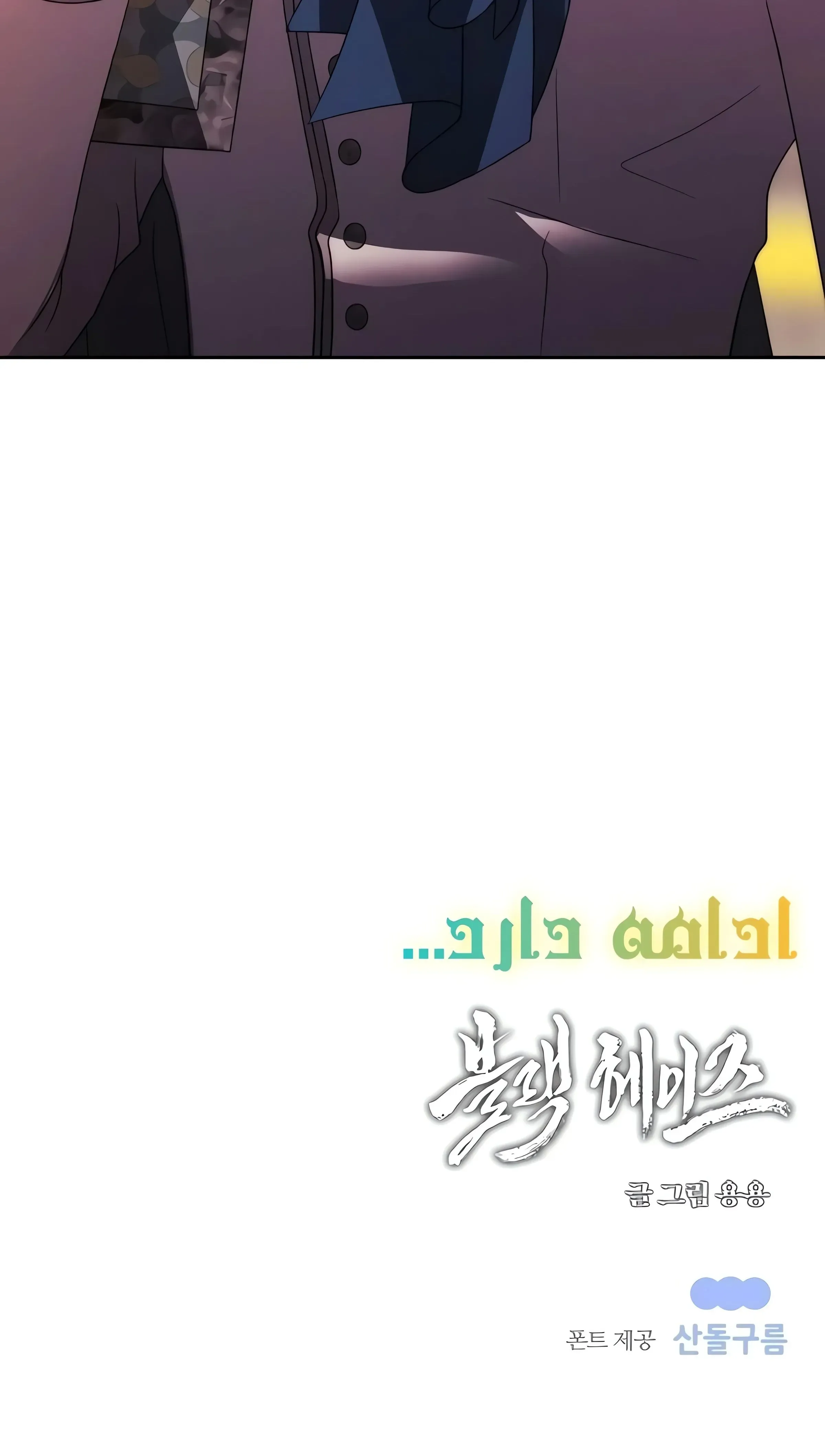 صفحه 105