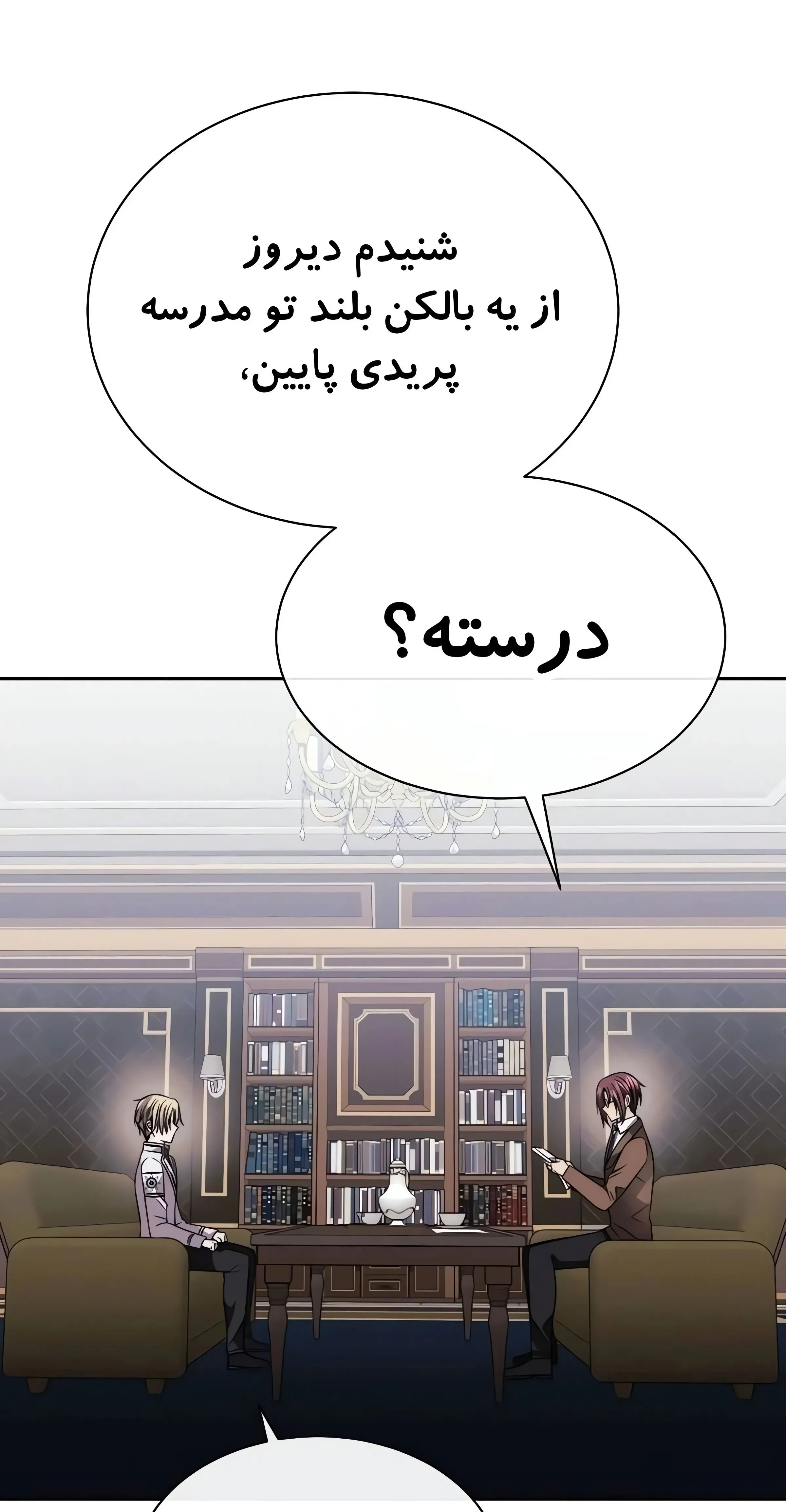 صفحه 23