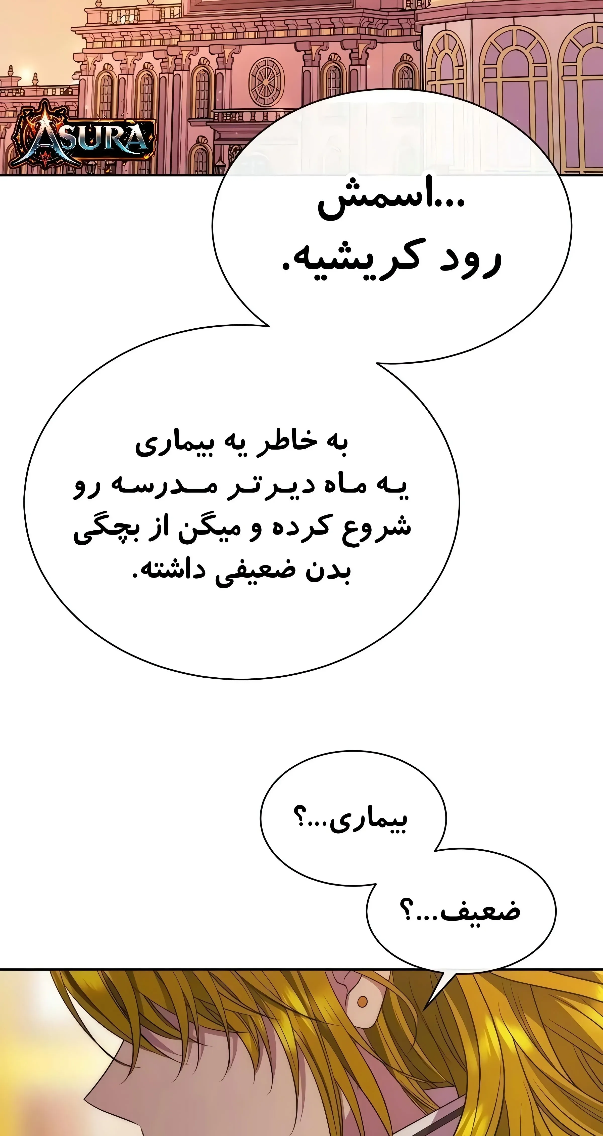 صفحه 85
