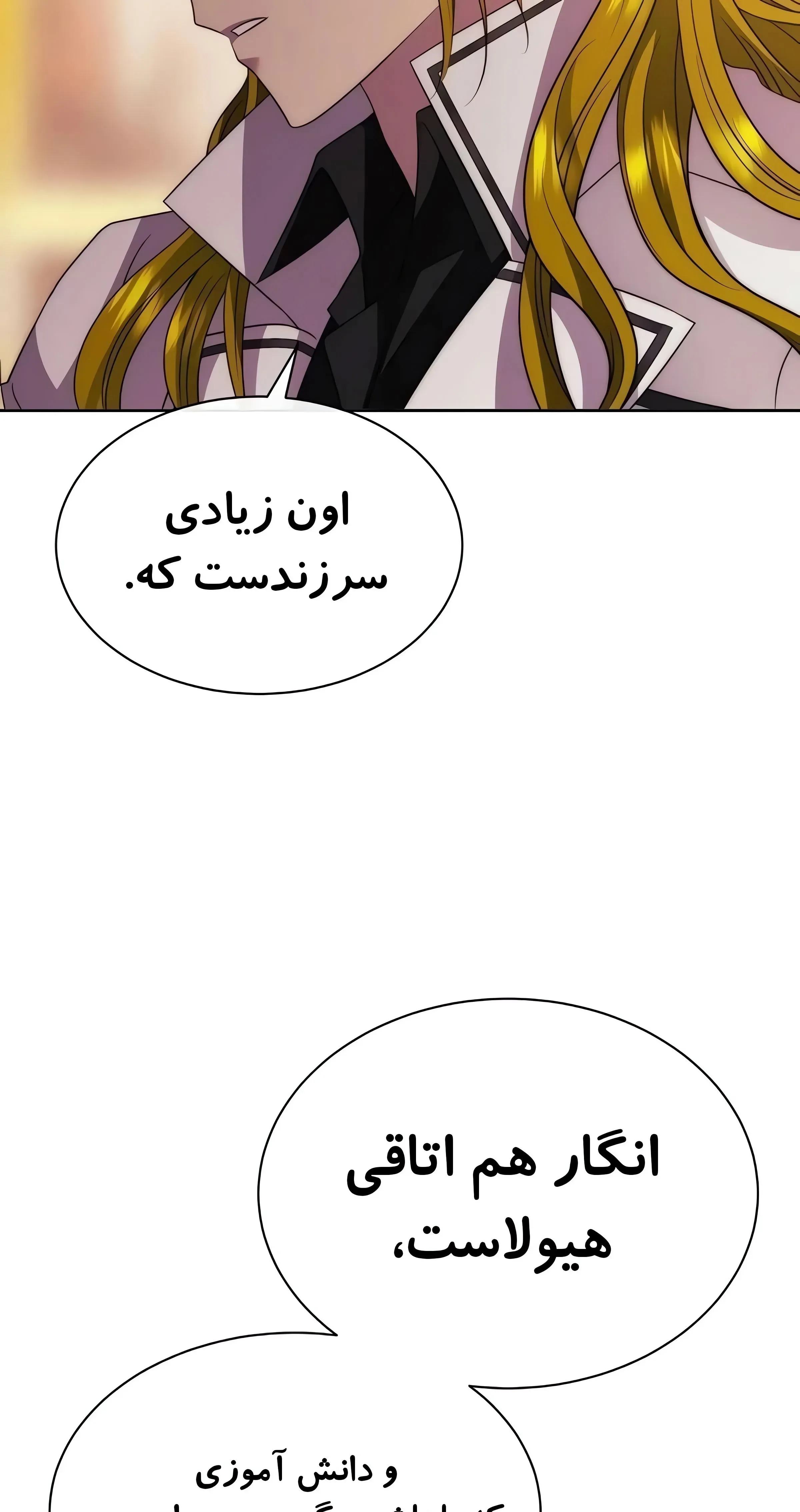 صفحه 86