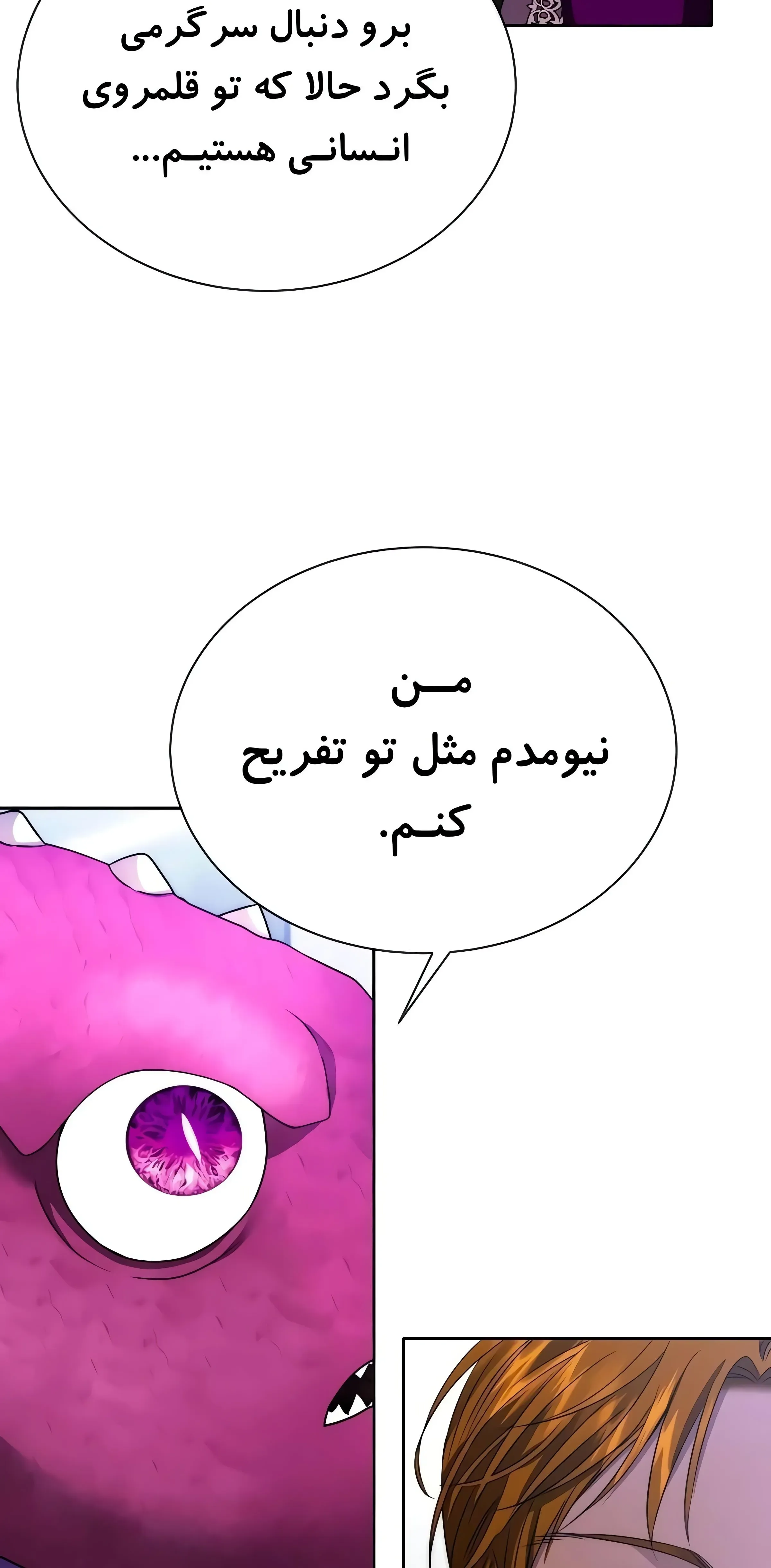 صفحه 52