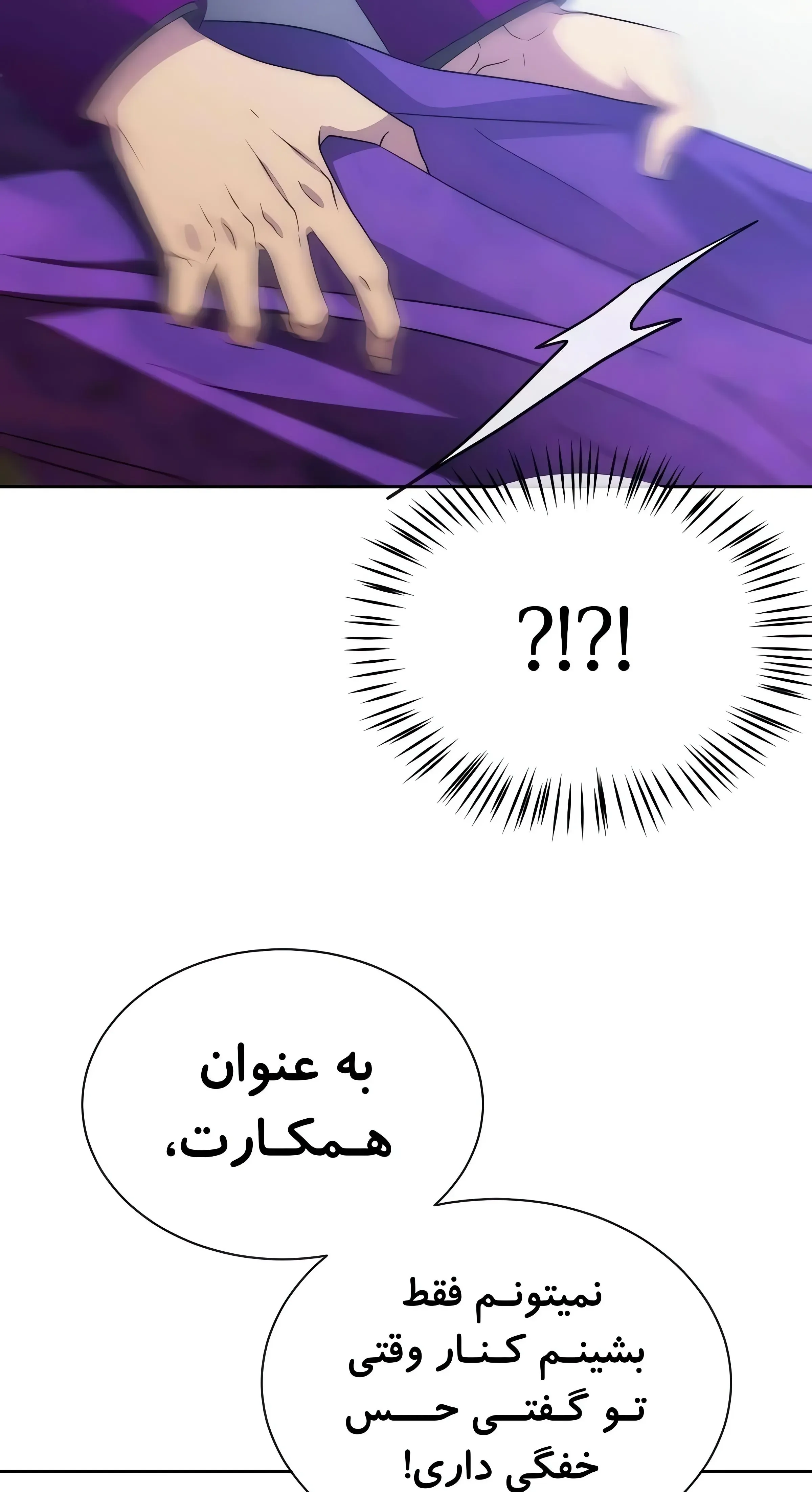 صفحه 54