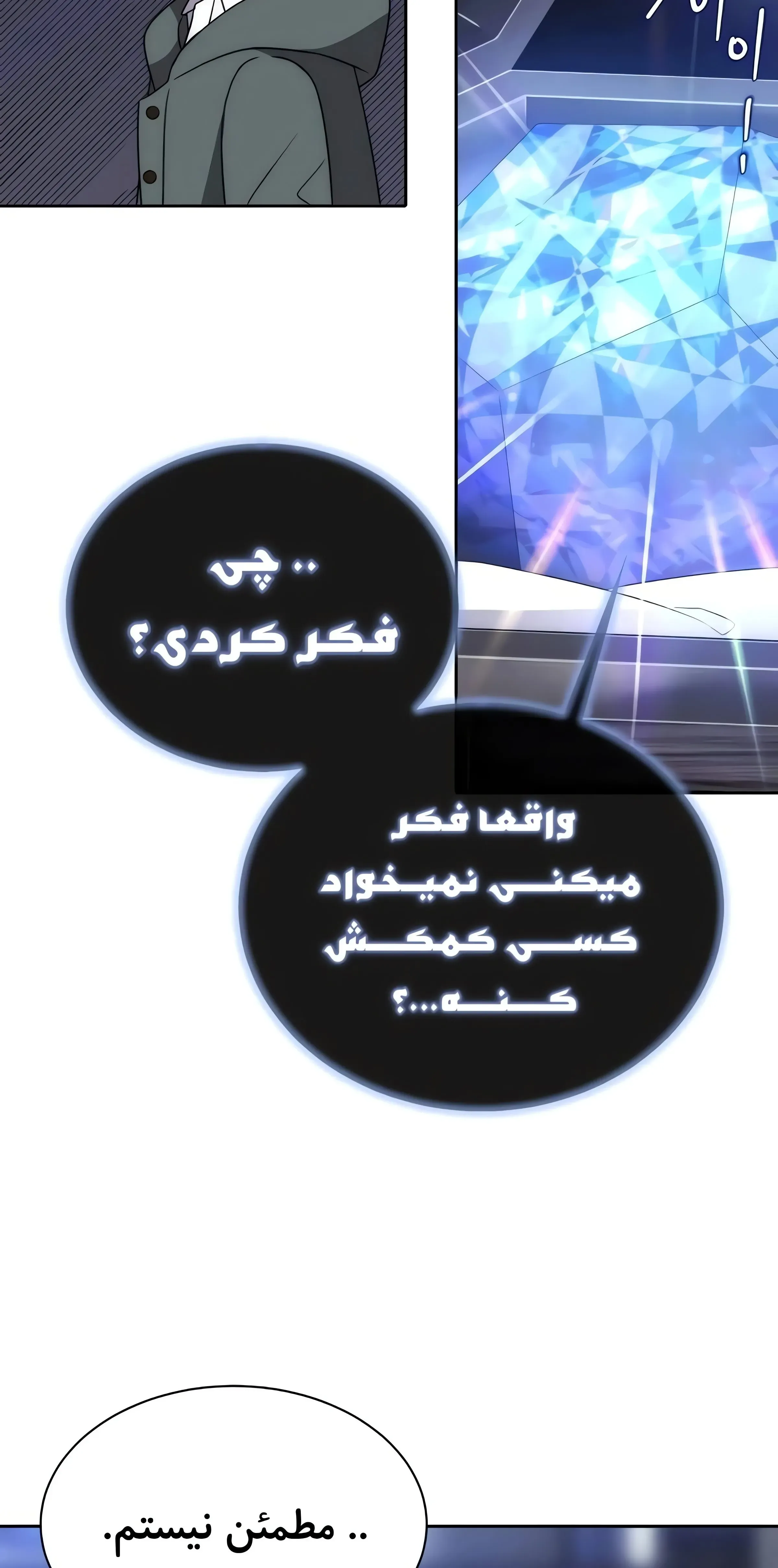 صفحه 8